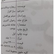 علت