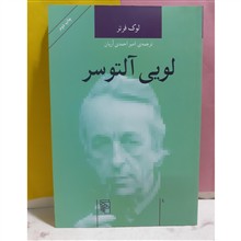 لویی