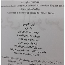 لویی