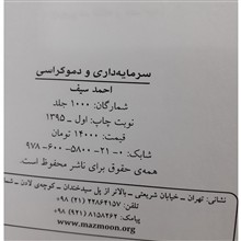 سرمایه