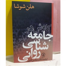 کاوش