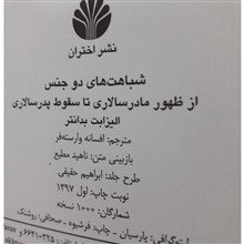 شباهت
