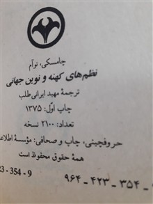 نظم