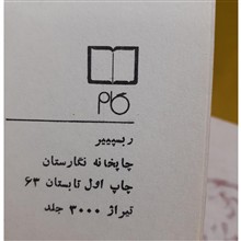 روبسپیر