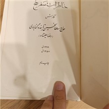 رساله
