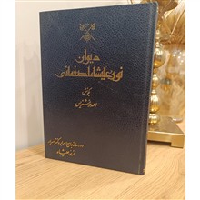 دیوان