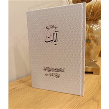 رساله