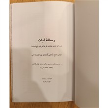 رساله