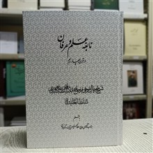 نابغه