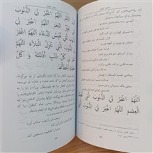 دعای