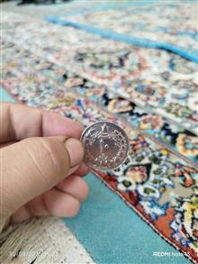 سکه10ریالی