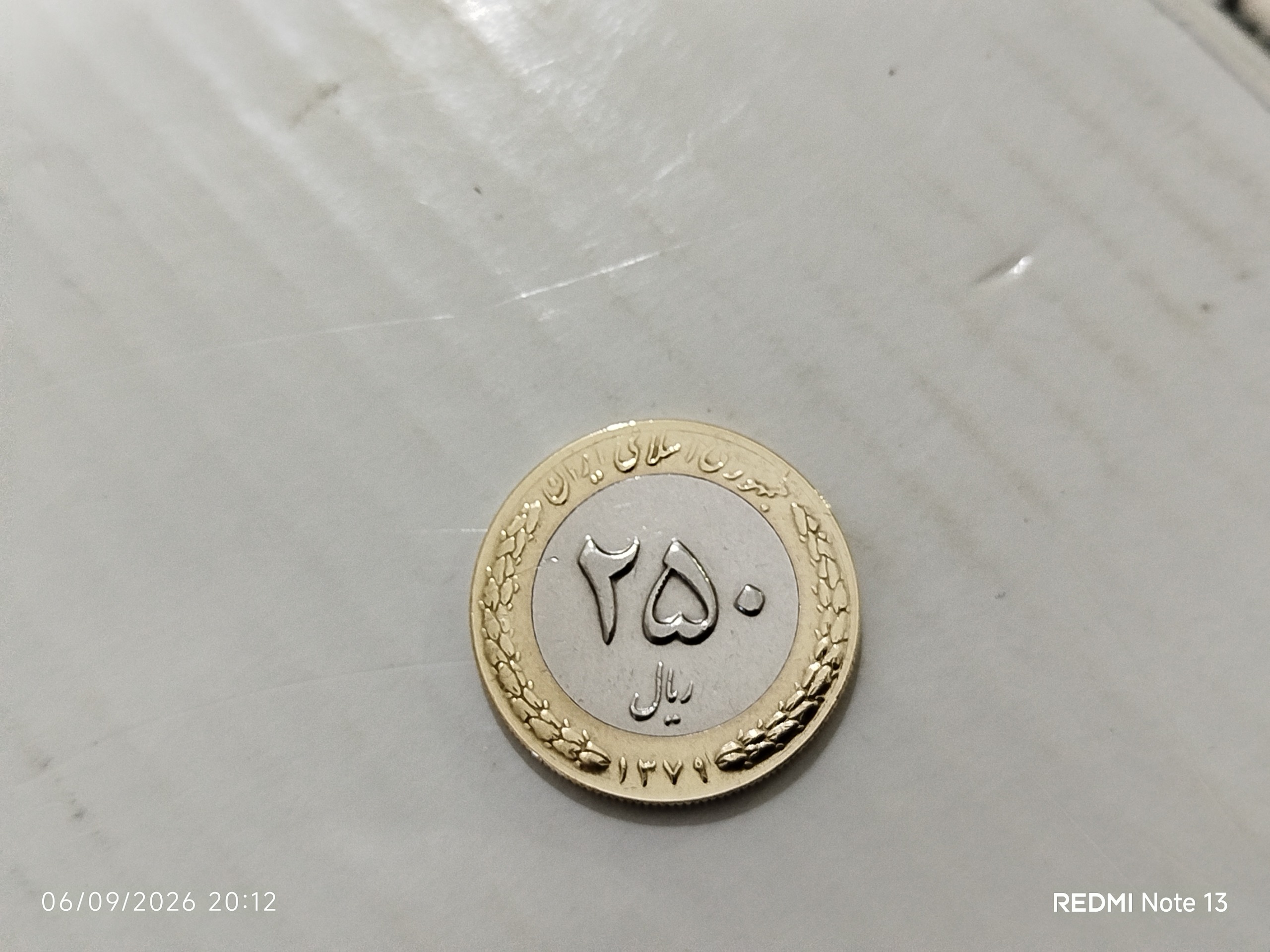 سکه 250ریالی دو رنگ سال79