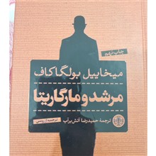 مرشد