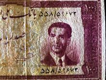 اسکناس