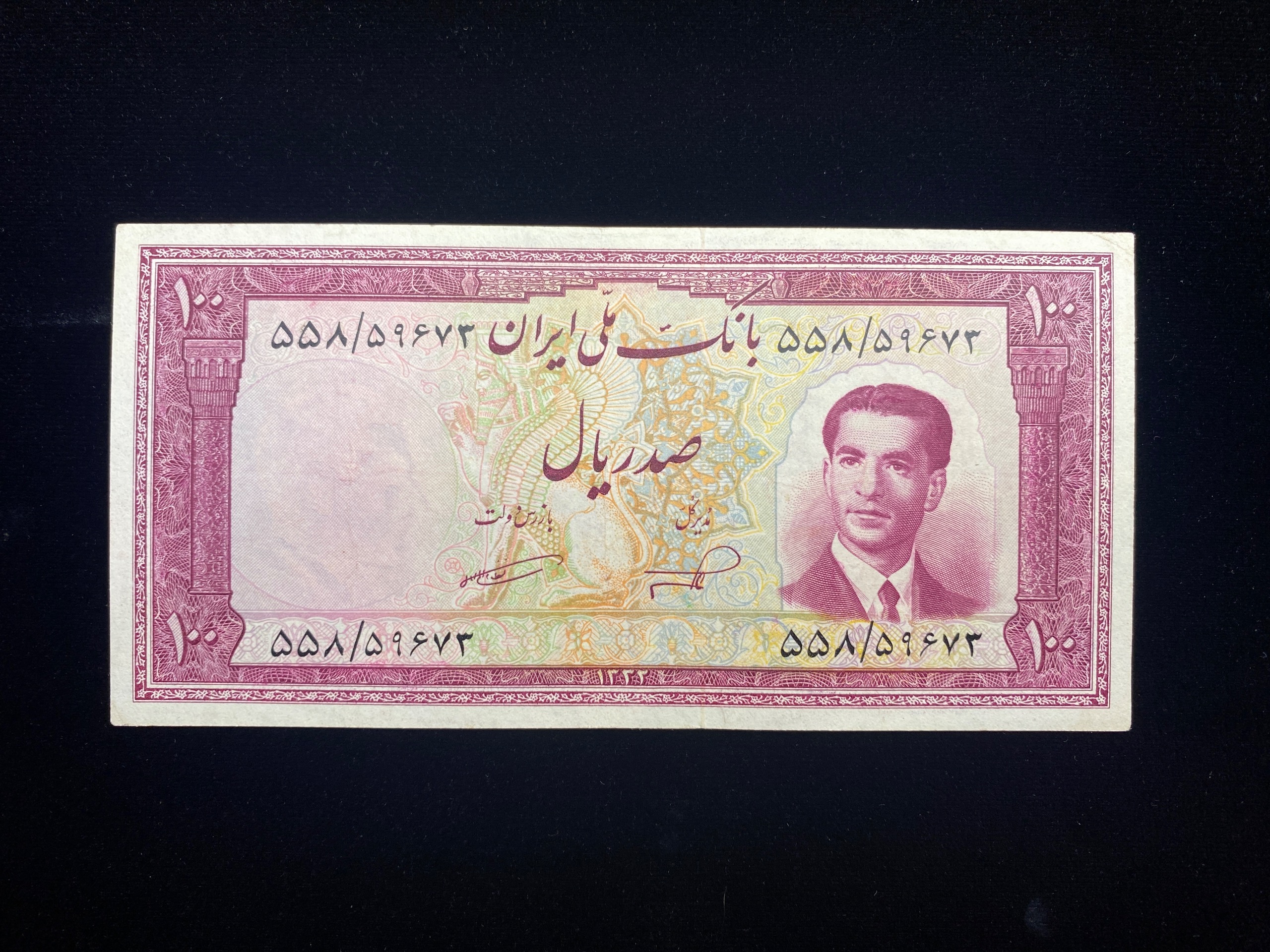 اسکناس 100 ریالی سال 32 محمدرضا پهلوی