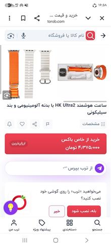 ساعت
