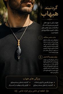 گردنبند