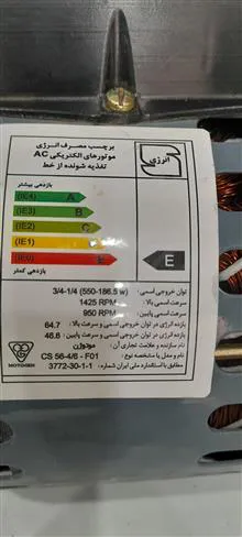 موتور