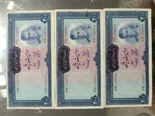 اسکناس