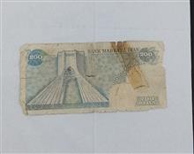 اسکناس