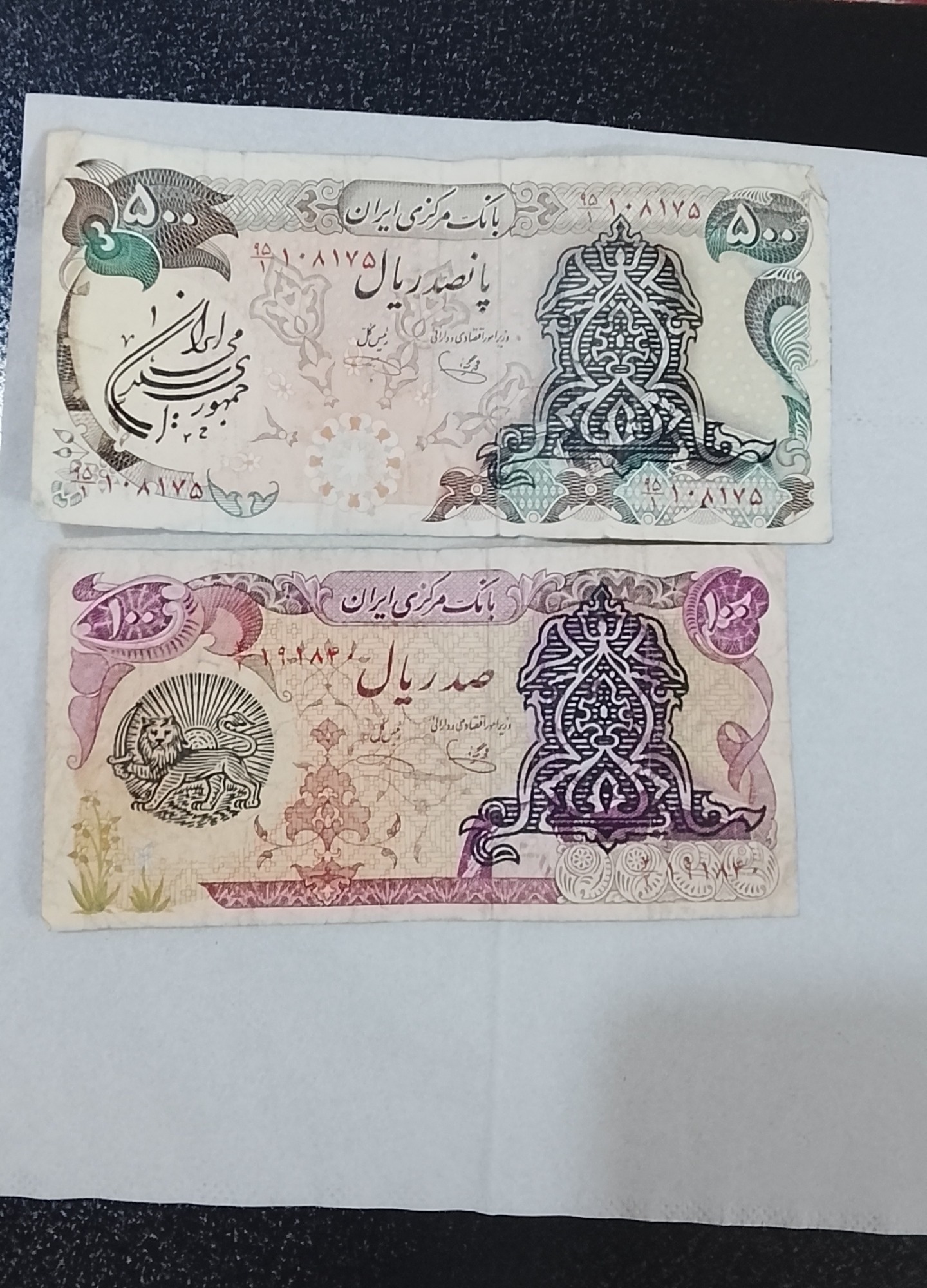 اسکناس قدیمی شاهنشاهی پهلوی قدمت دار