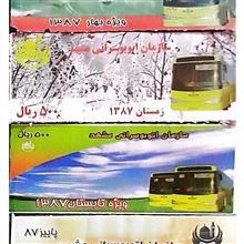 بلیط