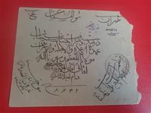 پاکت