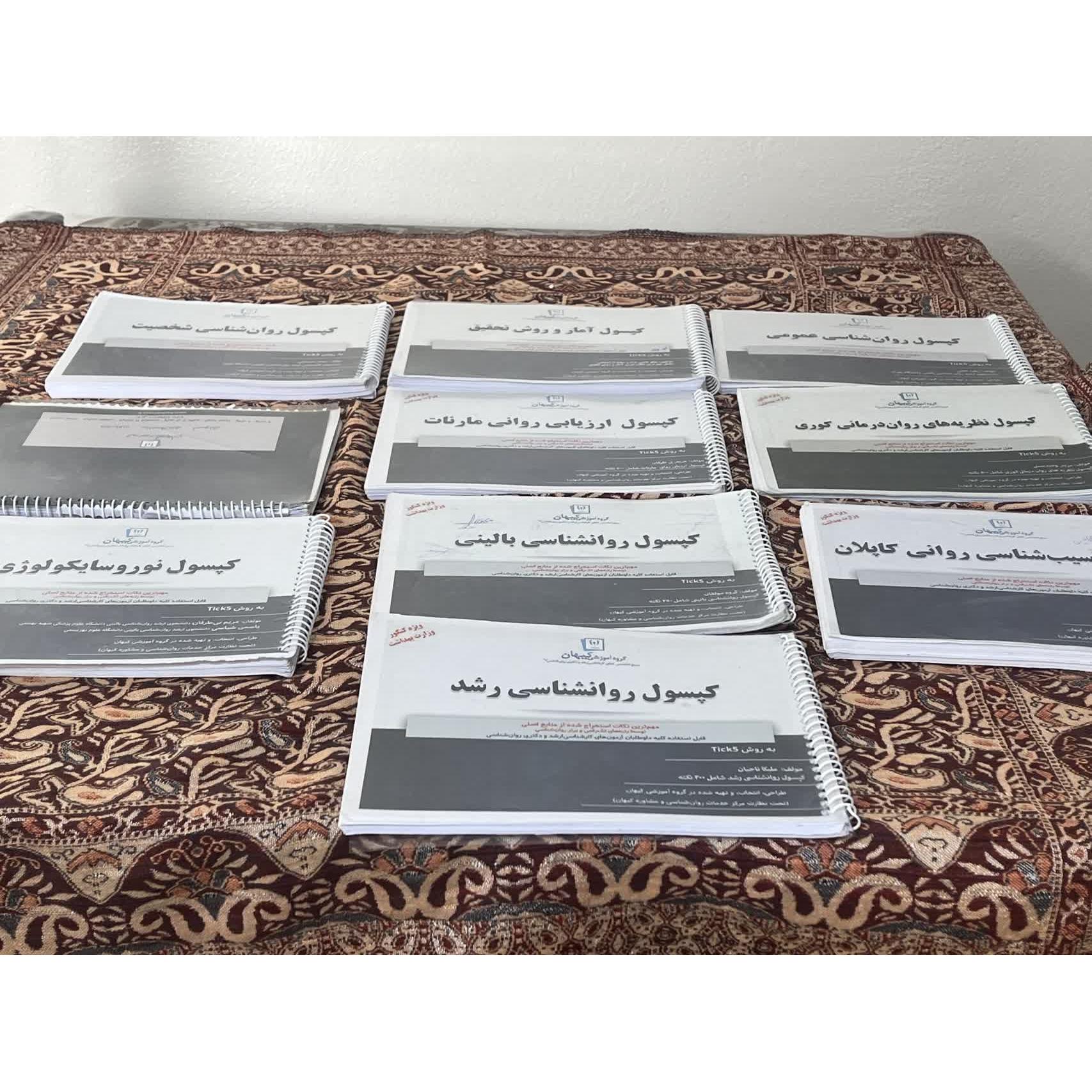 پک کپسول روانشناسی کیهان