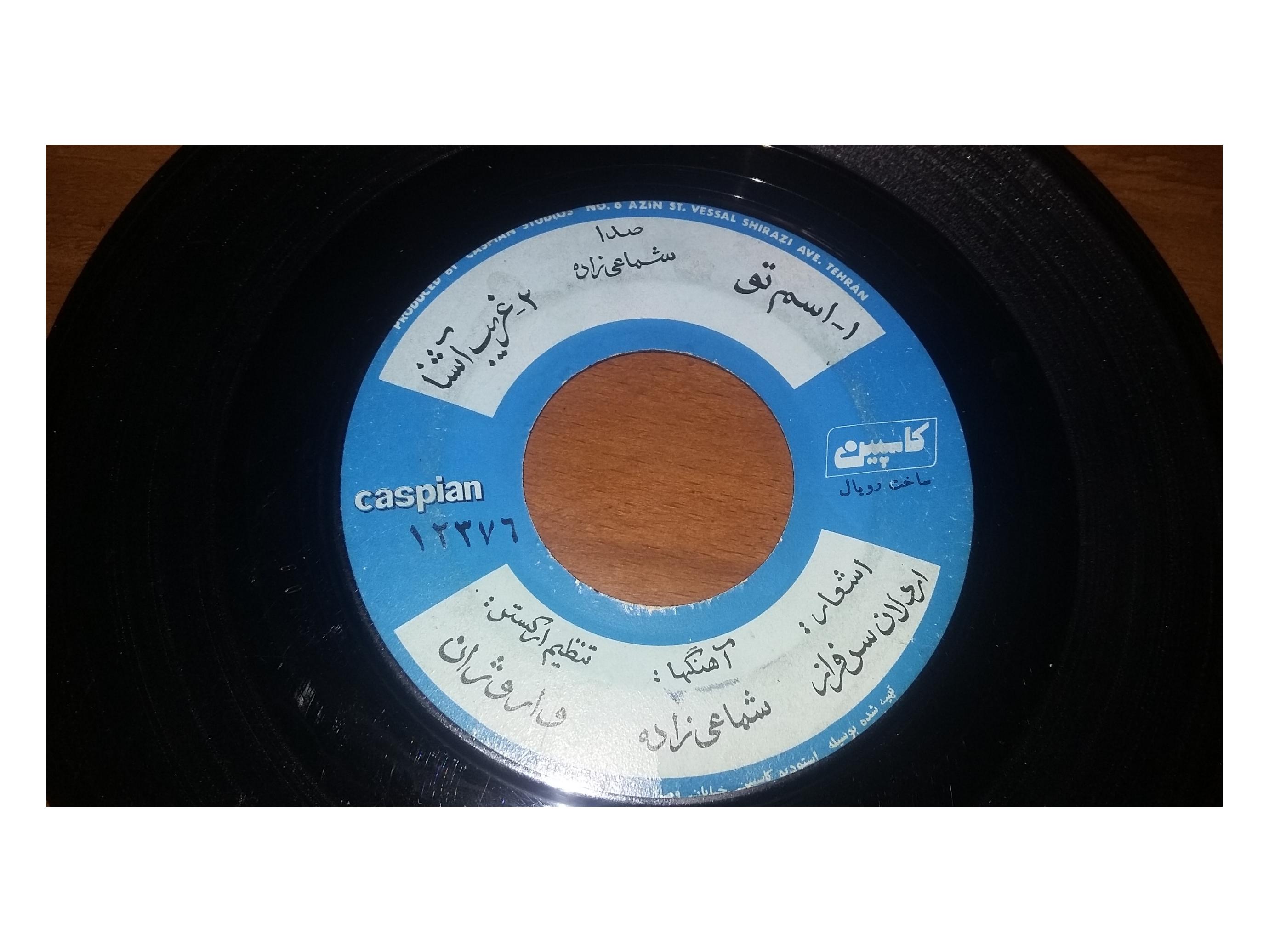 صفحه گرام ایرانی 5 عدد