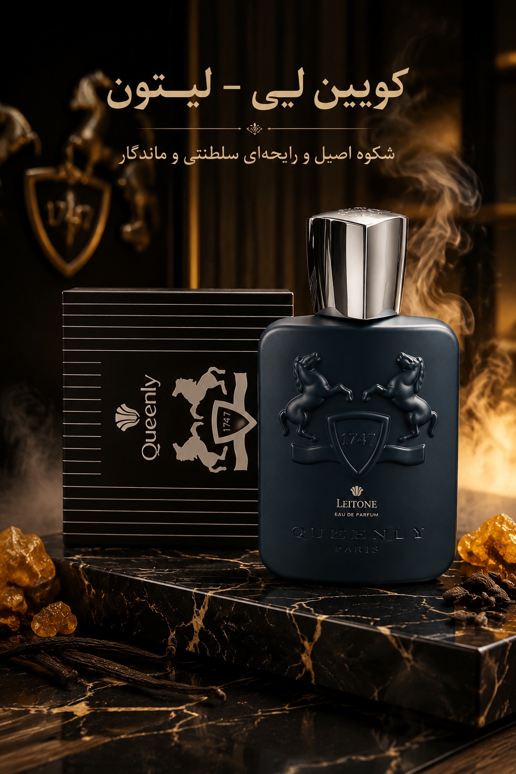 ادکلن مارلی لیتون برند کویین لی