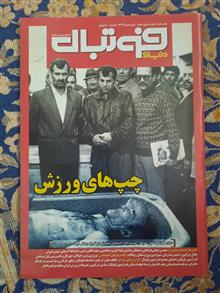 مجلۀ