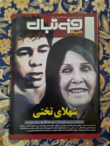 مجلۀ