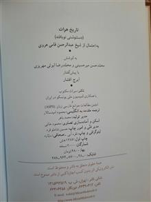 تاریخ