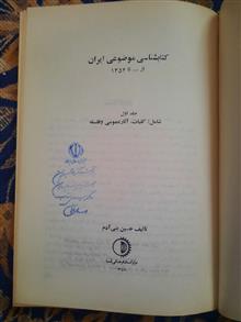 کتابشناسی