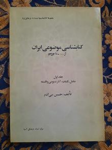 کتابشناسی