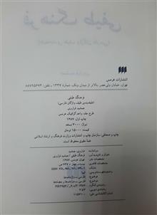فرهنگ