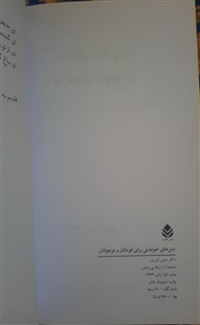 متن