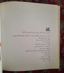 رستم