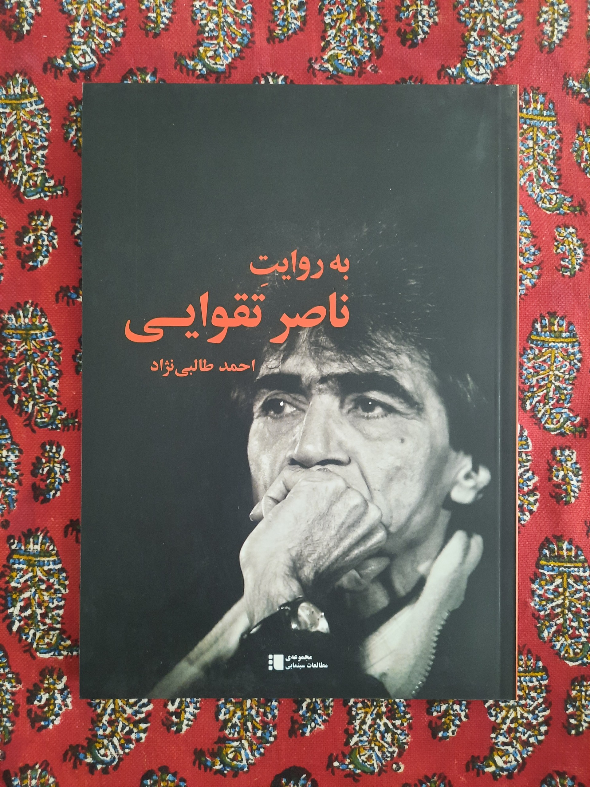 به روایت ناصر تقوایی ، احمد طالبی نژاد