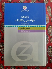 واژه