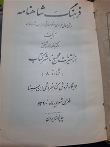 فرهنگ
