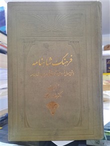 فرهنگ