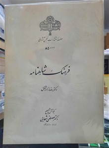 فرهنگ