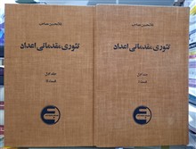 تئوری
