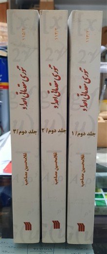 تئوری