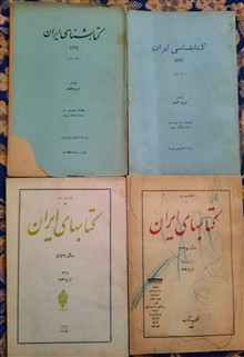 کتابشناسی