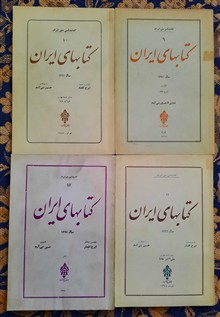 کتابشناسی