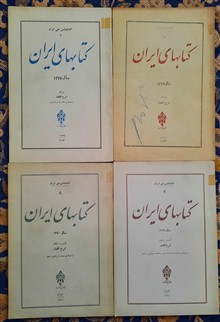 کتابشناسی
