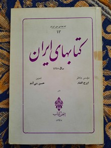 کتابشناسی