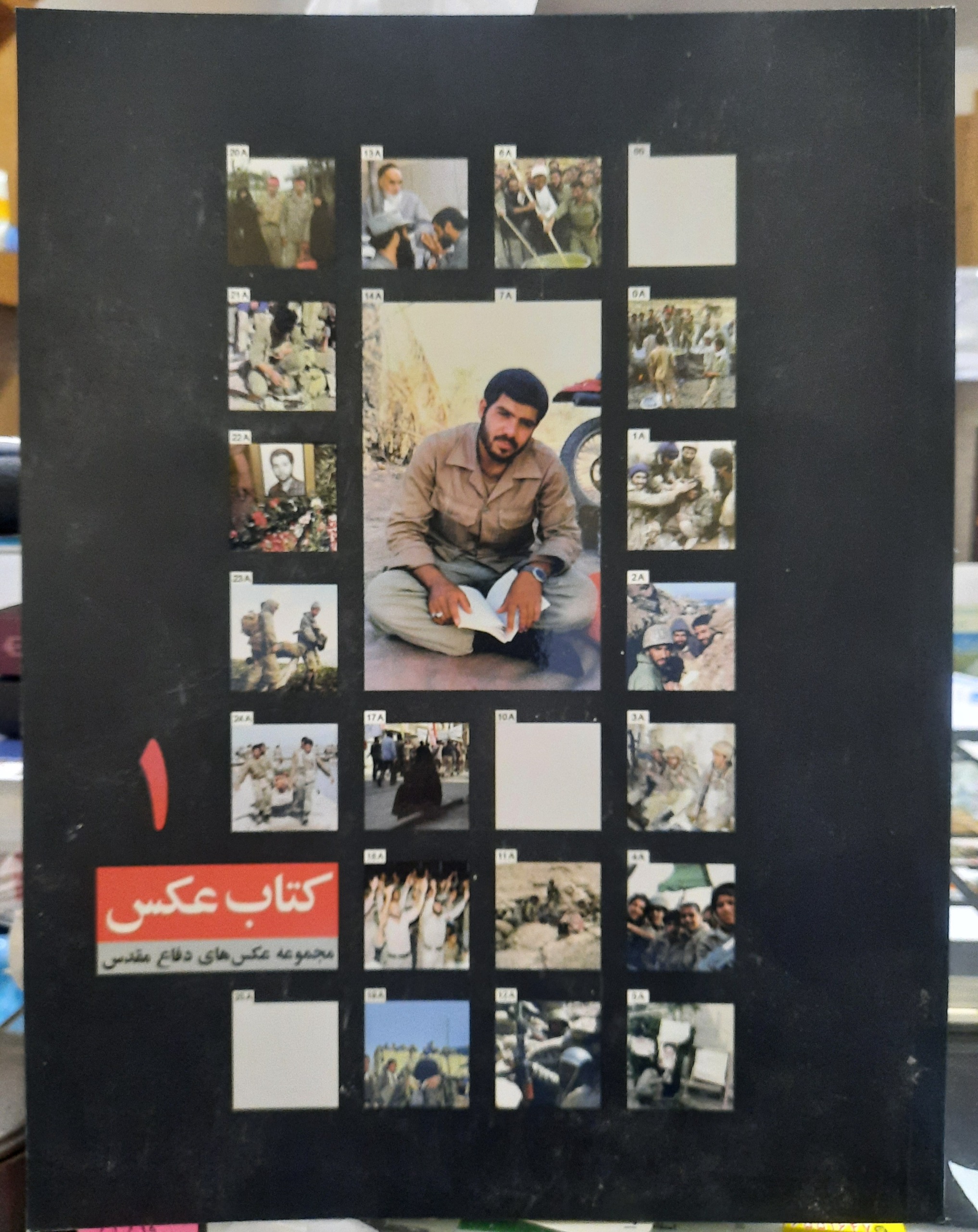 کتاب عکس، 5 دفتر